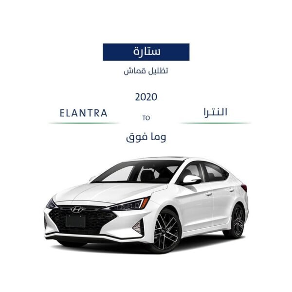 ستائر النترا 2021 - وما فوق