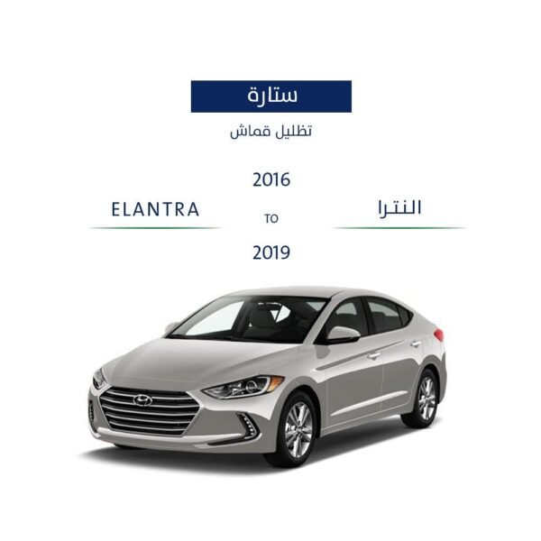 ستارة النترا 2016 - 2019