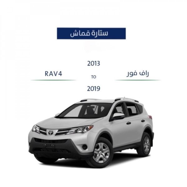 ستارة تويوتا راف فور 2013 - 2019