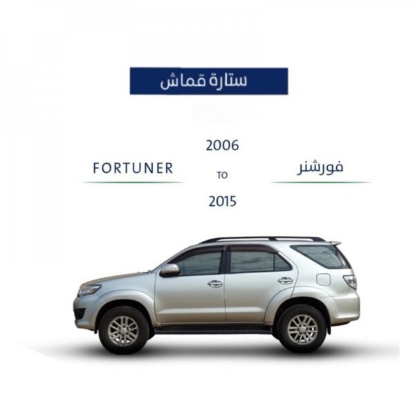 ستارة تويوتا فورشنر 2006- 2015