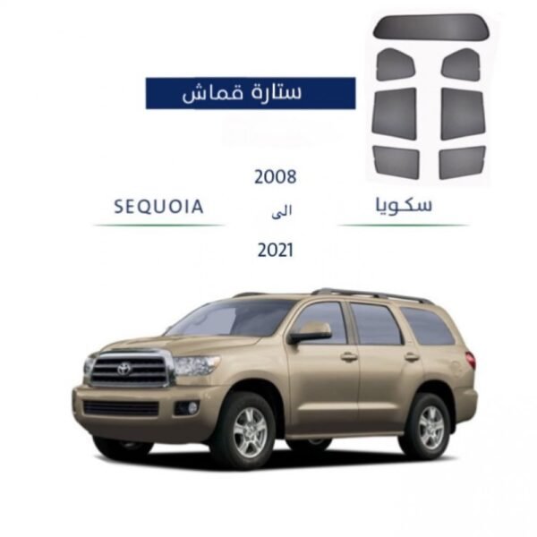 ستارة تويوتا سكويا 2008 - 2021