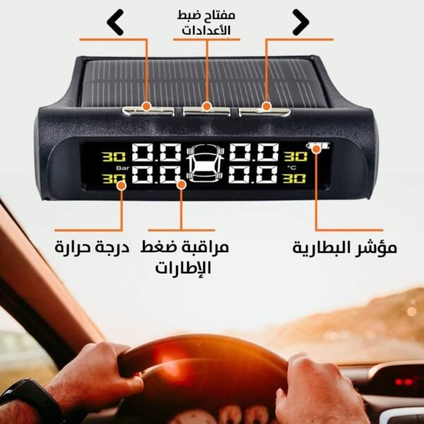 جهاز TPMS مراقب ضغط الاطارات لاسلكي الكتروني يعمل بالطاقة الشمسية