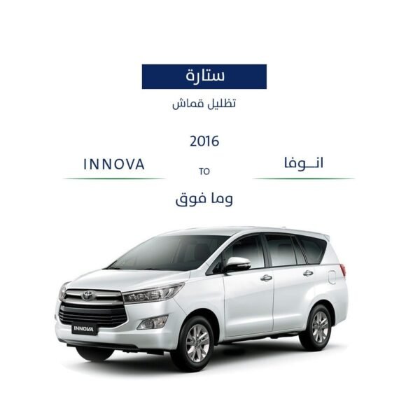 ستارة انوفا 2016 - وما فوق