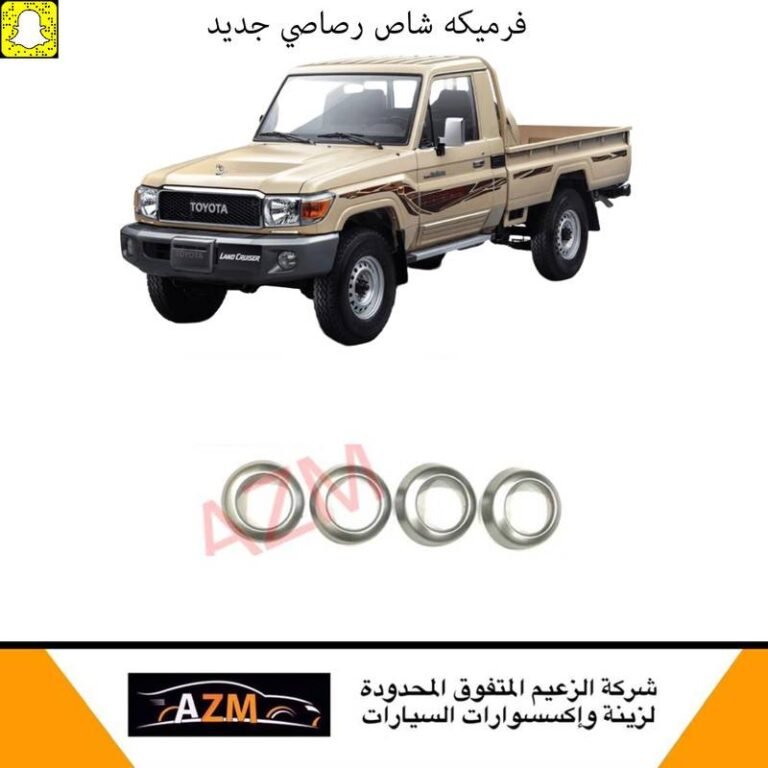 فرميكه شاص رصاصي جديد