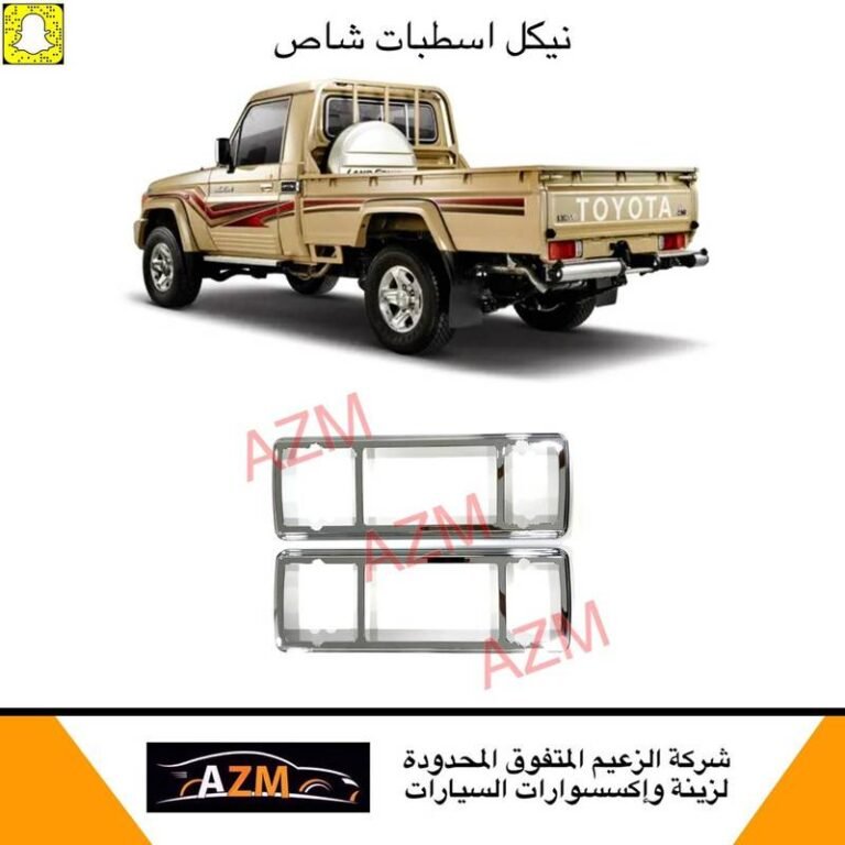 نيكل اسطبات شاص كوري