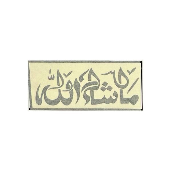 استيكر زجاج داخلي ماشاءالله مزخرف