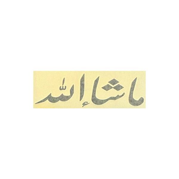 استيكر زجاج داخلي ماشاءالله