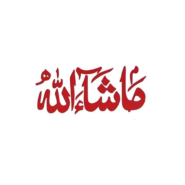 استيكر ماشاءالله احمر
