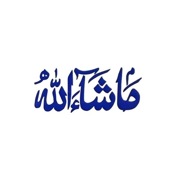 استيكر ماشاءالله ازرق