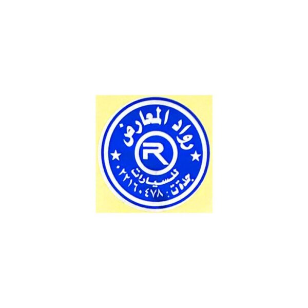 استيكر رواد المعارض للسيارات ازرق