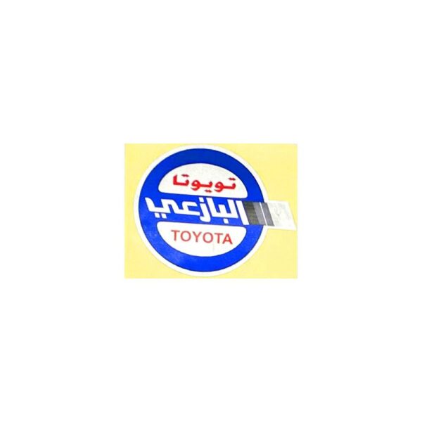 استيكر تويوتا البازعي
