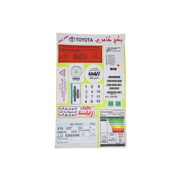 بكج استيكرات كامري 2003 - 2006 كبير