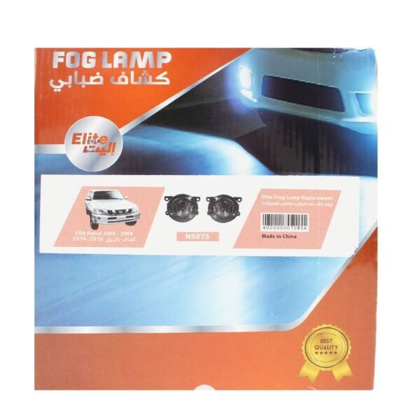 اليت كشافات ضباب باترول 2005 - 2009