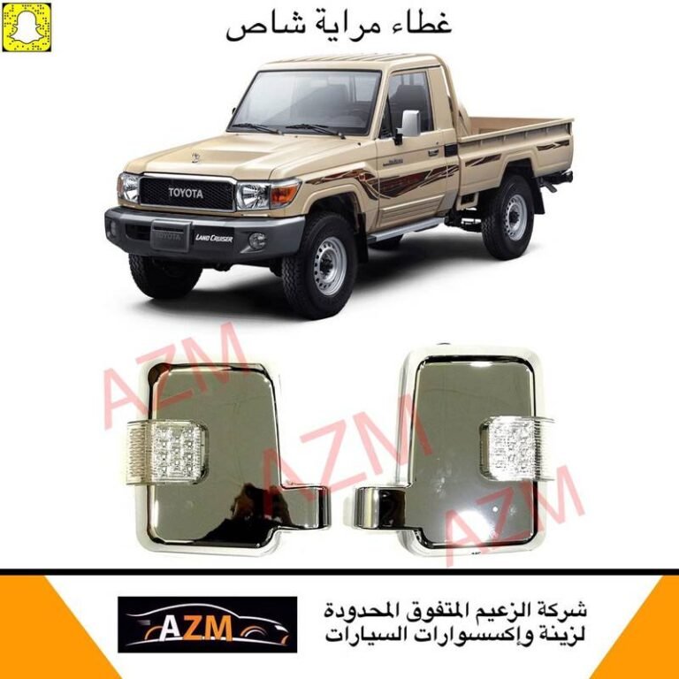 نيكل مرايه شاص + ربع باشاراة 2007-2021