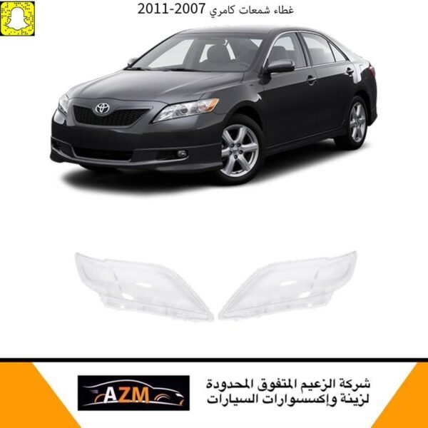 غطاء شمعات كامري 2010-2011 - يسار