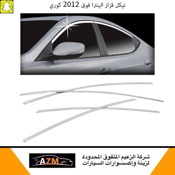 نيكل قزاز النترا 2012-2015