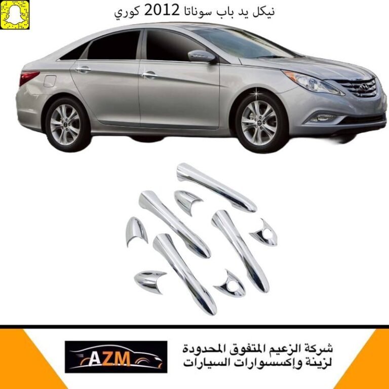 نيكل يد باب سوناتا 2012 كوري