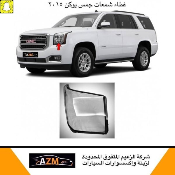 غطاء شمعات جمس يوكن 2015-2018 - يسار
