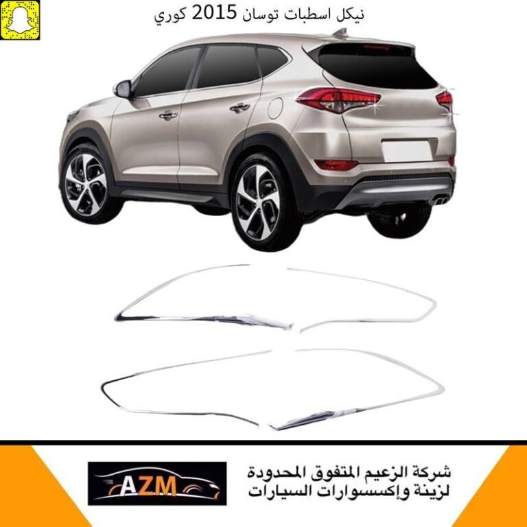 نيكل اسطبات توسان 2015 كوري