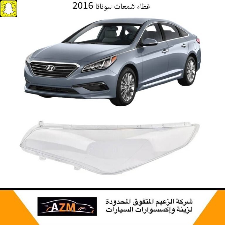 غطاء شمعات سوناتا 2016 جديد - يسار
