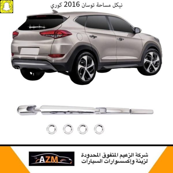 نيكل مساحة توسان 2016 كوري