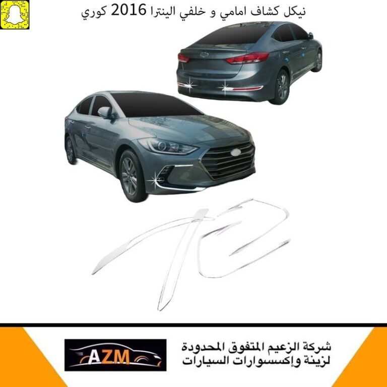 نيكل كشاف امامي و خلفي النترا 2016 كوري
