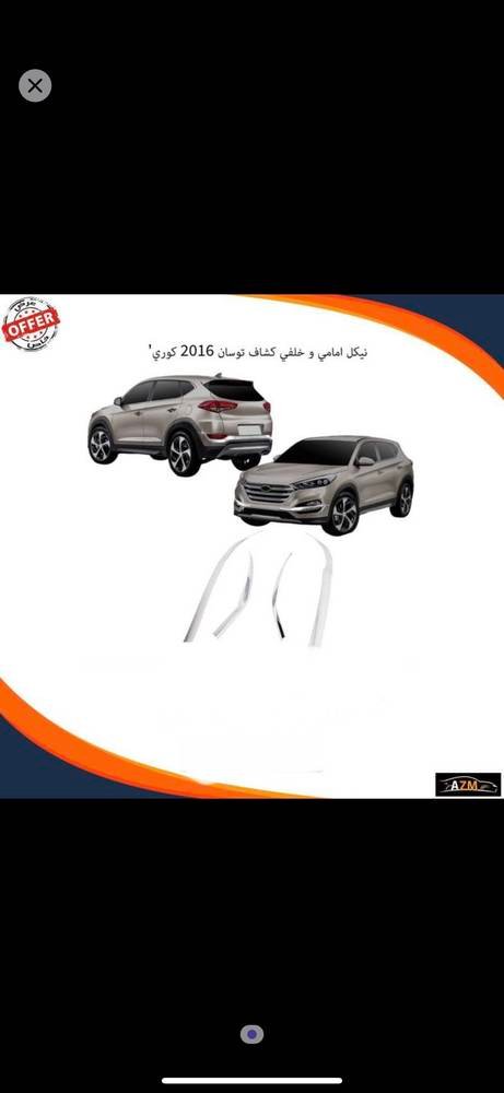 نيكل امامي و خلفي كشاف توسان 2016 كوري