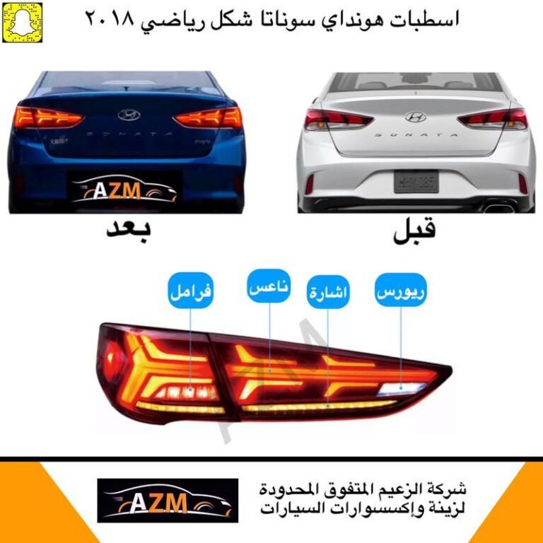 اسطبات سوناتا 2018 رياضي جديد