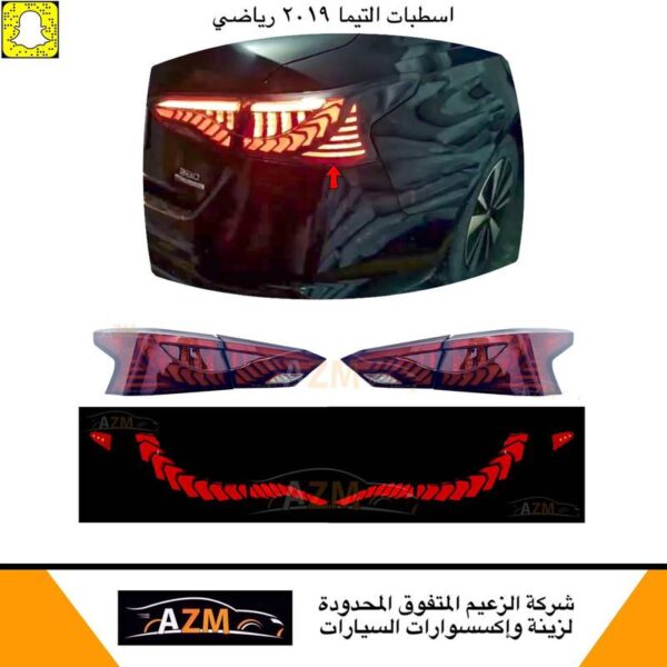 اسطبات التيما 2019-2020 رياضي