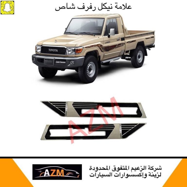 علامات نيكل رفرف شاص+ربع 2020