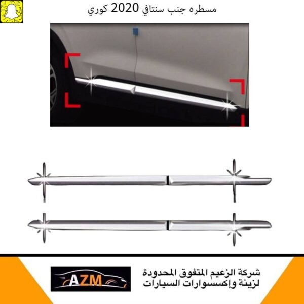 مسطره جنب سنتافي 2020 كوري