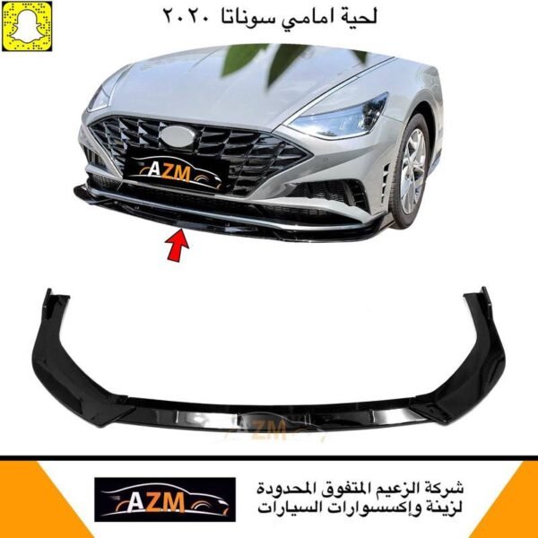 لحيه امامي سوناتا 2020 3 قطعه طقم