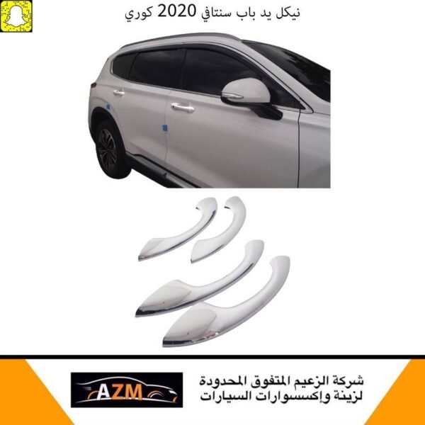 نيكل يد باب سنتافي 2020 كوري