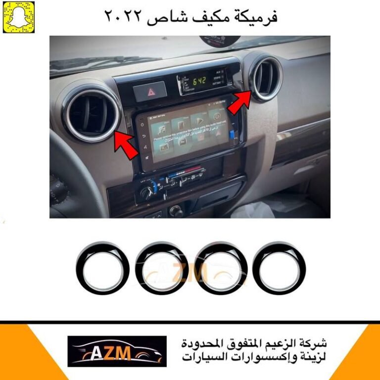 فرميكه مكيف شاص 2022 أسود