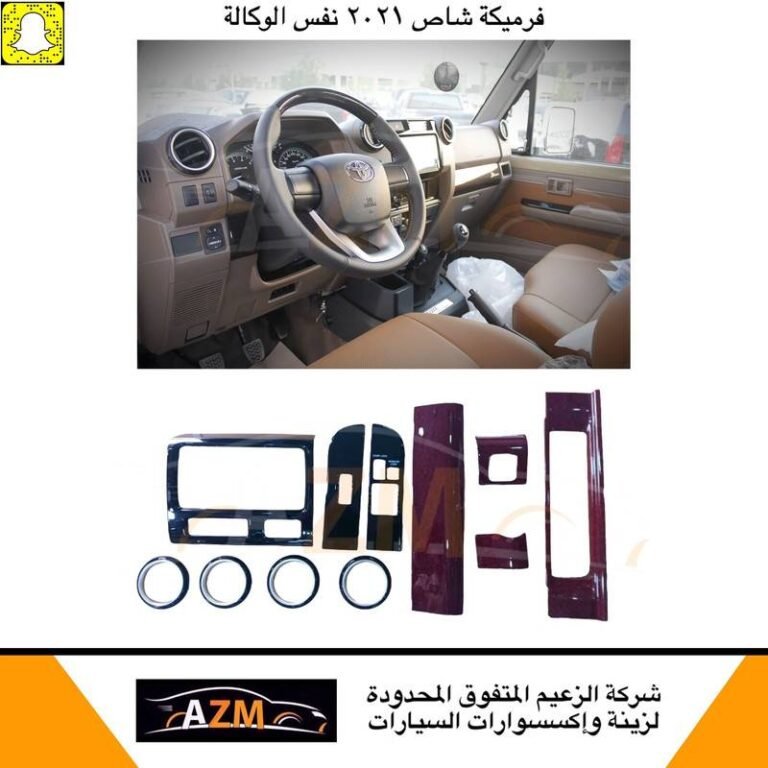 فرميكه شاص 2023 احمر بريمي لون نفس الوكاله