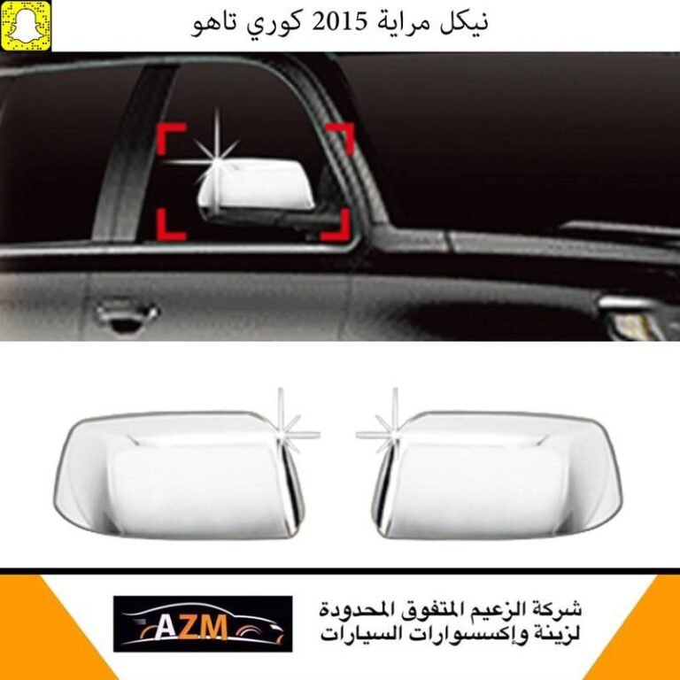 نيكل مراية يوكن + تاهو 205-2020