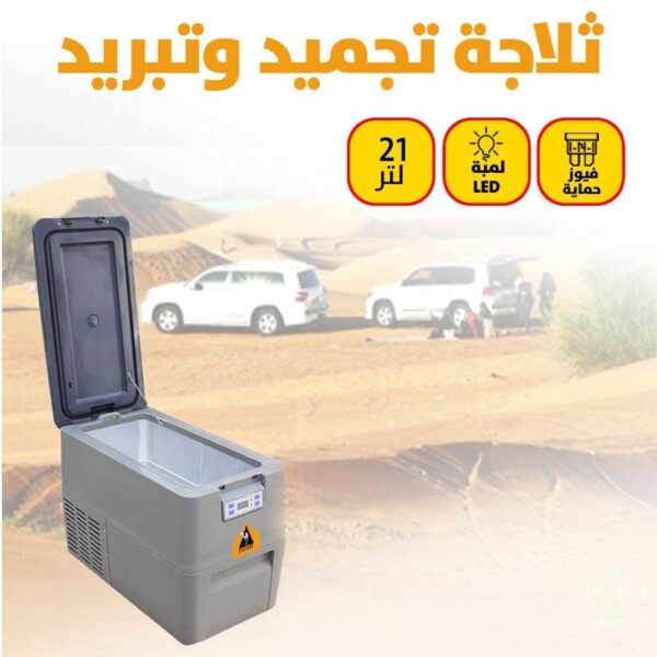 سفاري ثلاجة تجميد وتبريد 21 لتر SF025